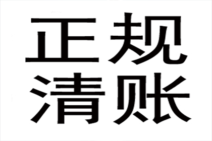 25元轻松解决欠款难题